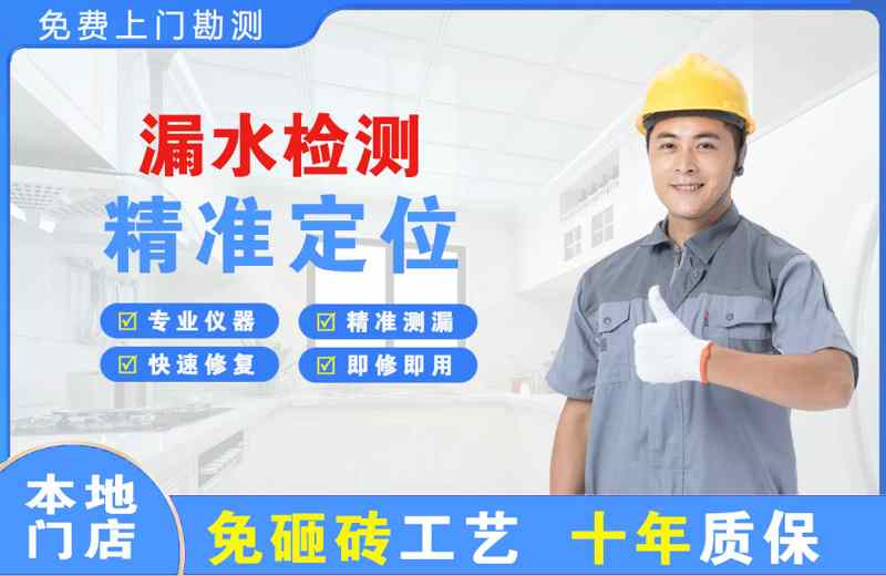 汨罗漏水检测精准定位